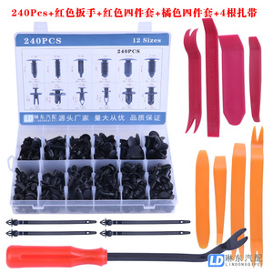 Clips de fixation en plastique pour pare-chocs de voiture, 240 pièces, LD-240PCS, attaches en nylon de remplacement pour réparation, General Motors - Product Image 2