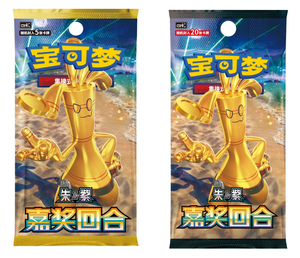 Y Y 100% original 15 cajas TCG chino simplificado Scarlet & CSV4C Award Ceremony cartas booster - Product Image 3