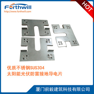 Forthwill Solar Photovoltaic Lightning Protection Grounding Conductor Plate Stainless Steel SUS304 - Product Image 5