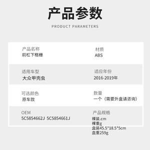 Rejilla Inferior Del Parachoques Delantero para Volkswagen Beetle, ABS, 2016-2019, OEM 5C5854662J 5C5854661J - Product Image 1