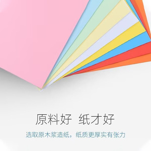 A4 Colored Copy Paper 10 Color Mixed Soft Paper For Office And Origami Use - Product Image 4