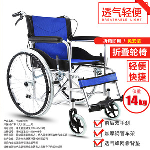รถเข็นวีลแชร์แบบพับได้น้ำหนักเบา พร้อมเบรกแบบ U สำหรับผู้สูงอายุและผู้พิการ - Product Image 4