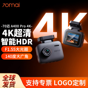 กล้องติดรถยนต์ 70mai A400Pro 4K พร้อมเลนส์ F1.55 มองเห็นในเวลากลางคืน และระบบตรวจจับการจอดรถ - Product Image 3