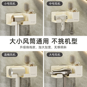 Bathroom Hair Dryer Holder Wall Mounted Ivory White No <b>Drill</b> Punch Free Storage Rack - Product Image 4