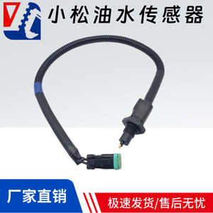 เซ็นเซอร์แยกน้ำมันน้ำ 600-311-3721 สำหรับโคมัตสุ PC200 PC220 PC240-8 รถขุดคุณภาพสูงอะไหล่ทดแทน - Product Image 5