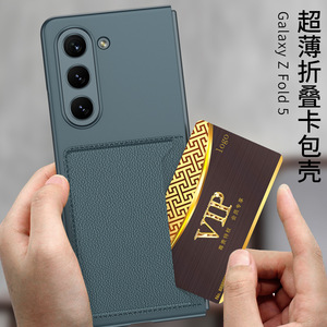 Ce porte-cartes ultra-fin tout-en-un est un téléphone pour l'<span class=keywords><strong>écran</strong></span> pliable Z Fold5 - Product Image 3