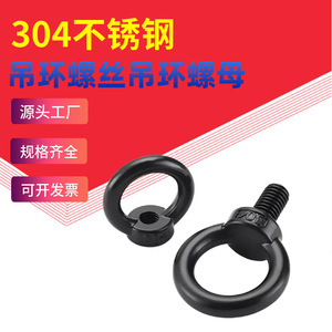 Anneau de levage en acier inoxydable 304 noir électrolytique, classe A, avec boulon à œillet en cinq métaux de qualité supérieure M3M4 M20 - Product Image 4