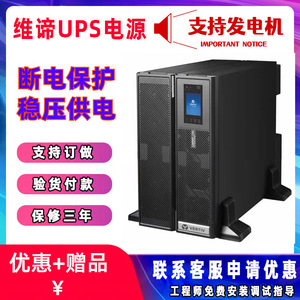 Emerson Liebert 30TA-1K00AL 1KVA Online UPS Single Phase Data Center Power <b>Backup</b> - Product Image 5