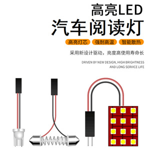 Car <b>LED</b> Double Point <b>Reading</b> <b>Light</b> 3030 High Brightness T10 Panel <b>Light</b> for Retrofit Upgrade 12V 24V - Product Image 3