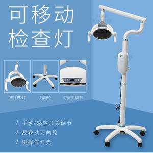 Lampe dentaire LED à capteur mobile sur pied pour implants avec lumière froide sans ombre - Product Image 5