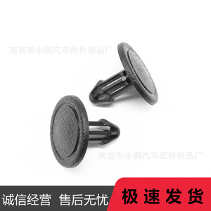 <b>Car</b> <b>Clip</b> For Honda Windshield Cover Sunroof Panel Plastic Fastener 20mm Diameter 15.5mm Height Repair Replacement Part - Product Image 4
