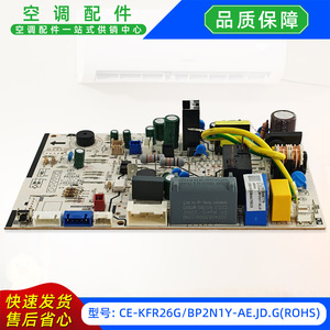 เมนบอร์ดเครื่องปรับอากาศ CE-KFR26GBP2N1Y-AE JD G RoHS ใช้ได้กับยูนิตภายนอก Midea - Product Image 3