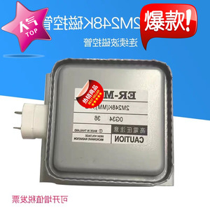 Magnetron pour four à micro-ondes 2M248K, transmetteur d'alimentation industrielle refroidi par air - Product Image 3