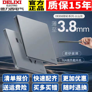 Panneau de prise Delixi gris volcanique 898 ultra-fin 4 voies 16A, commande simple/double, compatible climatiseur 45A - Product Image 5