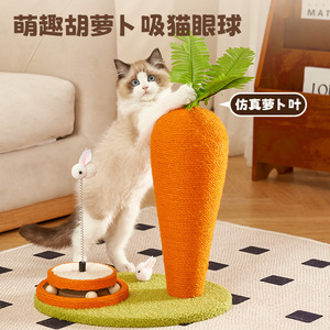 Sisal <b>cat</b> <b>scratching</b> <b>post</b>, carrot <b>cat</b> <b>scratching</b> <b>post</b>, <b>cat</b> climbing frame, integrated wear-resistant and non-shedding vertical - Product Image 3