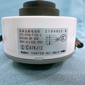 มอเตอร์เครื่องปรับอากาศไฮเซ่นส์ เคลอน SIC-41CS-F125-2 2184922.B DC 310V 25W 950rpm IP41 - Product Image 1