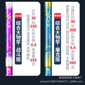 3.6-12M Super dur levage poids 12kg <span class=keywords><strong>en</strong></span> Fiber de carbone carpe canne à pêche grande traction mer ruisseau canne à pêche - Product Image 6