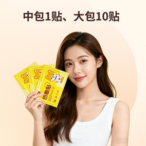 Parches de compresa caliente Chenye tipo I de 130 mm x 95 mm, 10 unidades, para alivio del dolor y circulación sanguínea - Product Image 2