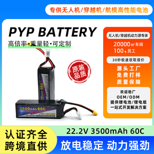 Nhà Máy ban đầu 3500mAh 6S/12S 300wh/kg ánh sáng Pin <span class=keywords><strong>Lithium</strong></span> cho FPV bay không người lái và mô hình máy bay - Product Image 2