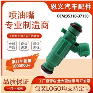 หัวฉีดน้ำมันเชื้อเพลิง 35310-37150 สำหรับ Kia Optima Hyundai Santa Fe Elantra Sonata อะไหล่ทดแทนใหม่ - Product Image 2