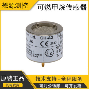 เซ็นเซอร์ตรวจจับก๊าซมีเทนแบบเร่งปฏิกิริยา Alphasense Ch-A3 สำหรับการตรวจจับก๊าซไวไฟ อายุการใช้งาน 24 เดือน รับประกัน 2 ปี - Product Image 5