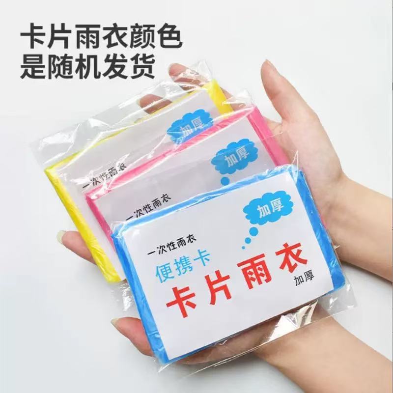 Card-shaped raincoat [1 color, random]