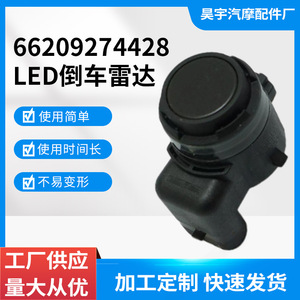 Capteur de stationnement BMW X6 F15 F16 F86 Series 66209274428 Sonde de radar de recul DC 12V étanche avec alarme LED - Product Image 5