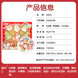 กล่องของขวัญมาร์ชเมลโลว์คริสต์มาสหลากสีคุณภาพสูง 96 กรัม รสชาติอร่อย ลายการ์ตูนซานตาคลอส สำหรับงานปาร์ตี้เด็ก ขนมทานเล่น 365 - Product Image 4