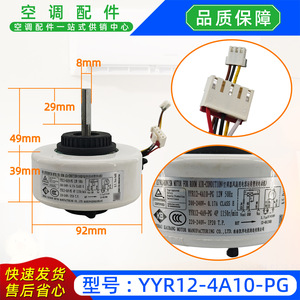 มอเตอร์พัดลมเครื่องปรับอากาศกรี รุ่น YYR12-4A10-PG YYR12-4A9-PG AC220-240V 50Hz อะไหล่เปลี่ยนสำหรับยูนิตภายในแบบแยกส่วน - Product Image 2