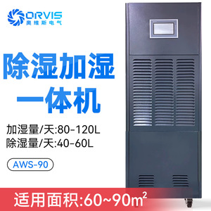 Wet Film <b>Humidifier</b> Dehumidifier 15L 220V Automatic Restart For Room Archive Factory - Product Image 5