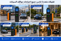 Terminal d'entrée de parking intelligent OEM pour l'Arabie Saoudite avec distributeur de billets, lecteur de cartes IC et prise en charge du logo personnalisé - Système de billetterie de parking