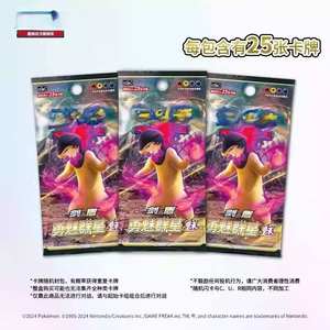 YY Authentique Pokemond Cs5ac Cs5bc Pokemond Simplifié Chinois Épée Bouclier Brave Stars Yong Poke Mon Cartes à Collectionner - Product Image 4