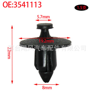 Clip de plástico 3541113 para montaje de rejilla, parachoques y panel de embellecedor para Volvo 940, 960, C30, C70, S40, S60L, S80, S90, V50, V60, V70 - Product Image 2