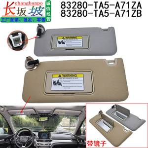 แผงบังแดดสำหรับฮอนด้า แอคคอร์ด ปี 2008 2017 พร้อมวัสดุตาข่ายสีเบจเทาอ่อน - Product Image 2