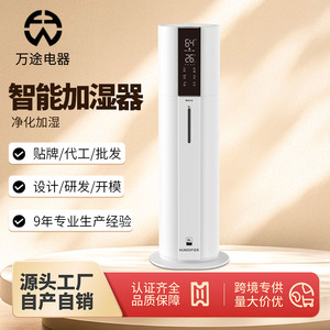 Floor Standing Humidifier 9L Large Capacity Quiet <b>Operation</b> For Bedroom And Air Conditioned Rooms High Mist Output - Product Image 3