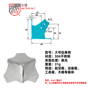 Protections d'angle en acier inoxydable Anwangfang pour bagages, trousses de maquillage, boîtes en aluminium, quincaillerie - Product Image 2