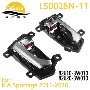 มือจับประตูด้านใน Adili รุ่น LS0028N-11 ชุบโครเมียม สำหรับรถยนต์ Kia Sportage ปี 2011-2016 - Product Image 1