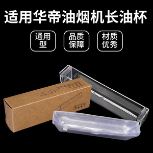 Compatible With Vatti Range Hood <b>Oil</b> Cup YB 14A Disposable Plastic <b>Drip</b> <b>Tray</b> For Indoor Use - Product Image 4