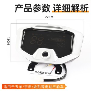 จอแสดงผล LCD สำหรับรถสามล้อ Wuyang รุ่น 48 60V วัดความเร็ว 0-140 กม./ชม. อะไหล่เปลี่ยนหน้าปัด ABS - Product Image 3