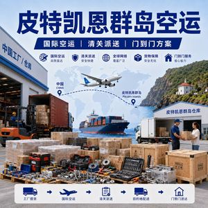 Transport aérien international de Chine vers les îles Pitcairn, service de livraison de petites pièces de rechange - Product Image 3