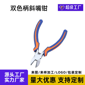 Diagonal Pliers 6 In Chrome Vanadium Steel Industrial Grade With Smooth Beveled Jaws For Wire Cutting And Stripping - Product Image 4