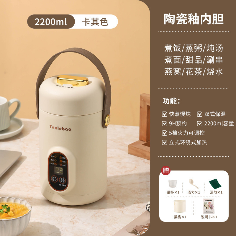 [Sand-finish Khaki] 1800ml Electric Slow Cooker Steamer Basket