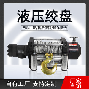 Treuil hydraulique avec câble en acier de 9,3 mm, type crochet, robuste, pour le sauvetage de remorques et la traction des excavateurs - Product Image 3