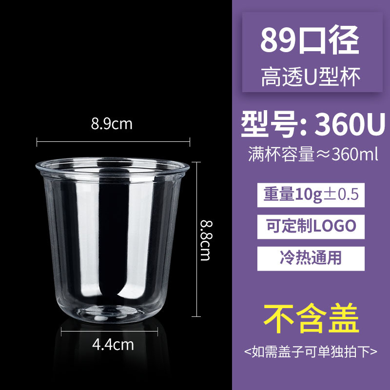 360ml U-shaped single cup