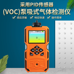 Detector de Gas VOC con Bomba de Succión y Sensor PID, Portátil, de Alta Precisión para la Detección de Gases Tóxicos - Product Image 3