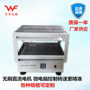 Agitador de Doble Capa Hy-6 con Velocidad Ajustable, 500 ml x 20 x 2 Capas, Orbital, para Laboratorio, Cultivo Microbiano, Uso Farmacéutico - Product Image 2