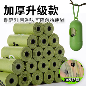 Bolsas Biodegradables Reforzadas para Excremento de Perro con Dispensador para Recolección de Desechos de Mascotas - Product Image 3