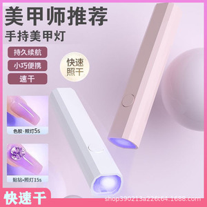 Lampe UV portable Yangming 300W pour ongles, rechargeable, mini, séchage rapide, pour usage général - Product Image 4