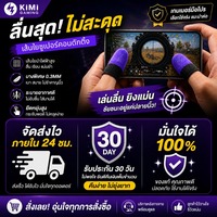 Étui de protection pour écran tactile supraconducteur sensible, doigtsères anti-transpiration en fibre d'argent, gants de jeu PUBG Mobile