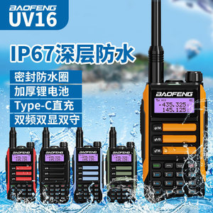 Radio bidirectionnelle Aofeng VHF UHF IP65 étanche avec batterie 8800mAh, longue portée, pour extérieur, avec écouteur et chargeur - Product Image 3